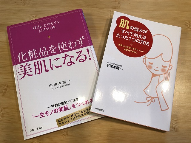 肌断食 ５０代主婦の体験談 もうひと花咲かせたい ヒトハナブログ