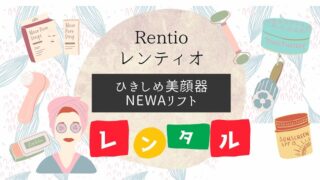 Rentioレンティオひきしめ美顔器NEWAリフト